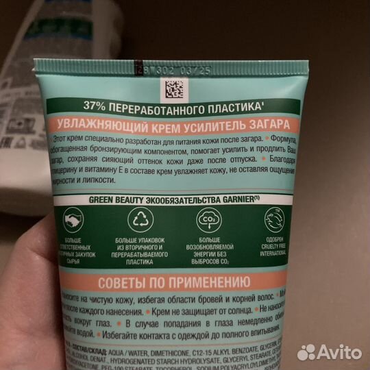 Garnier ambre solaire