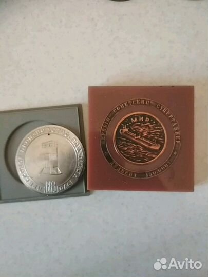 Коллекционные Медали времён СССР