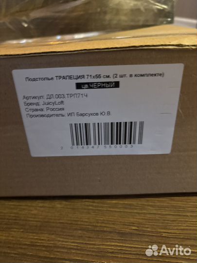 Ножки для стола лофт