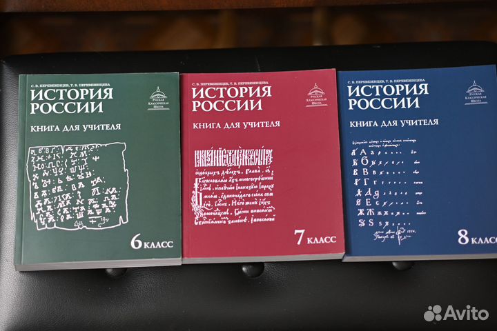 Русская классическая школа. Книга для учителя