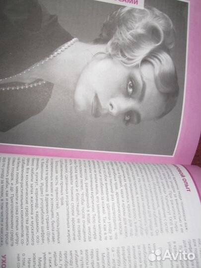 Иллюстрированная история моды и стиля