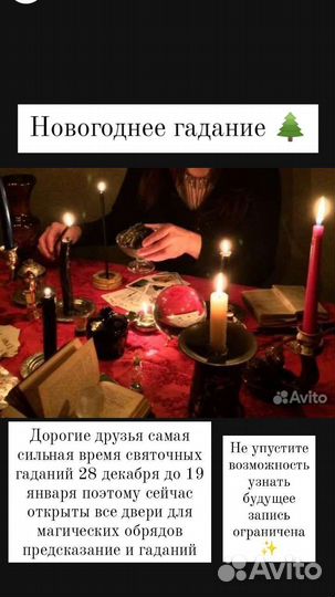 Гадание обучение