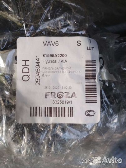 Панель заливной горловины топливного бака Kia Ceed