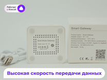 Главный блок управления умным домом xiaomi mijia smart multi mode gateway