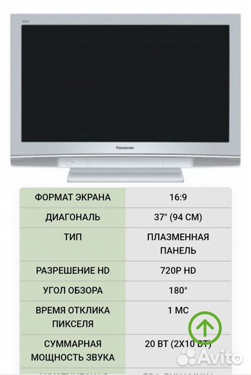 Телевизорpanasonicth-37EL8