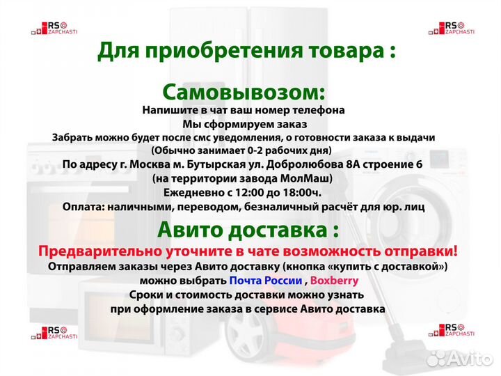 Пружина петли (правая/верхняя) для газовой плиты C