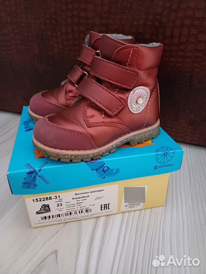 Ботинки для девочки котофей 23 размер