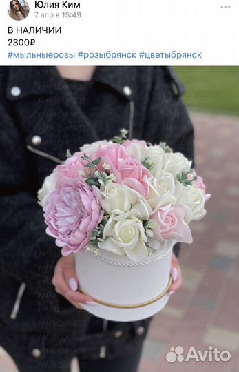 Мыльный букет розы на день рождение с доставкой