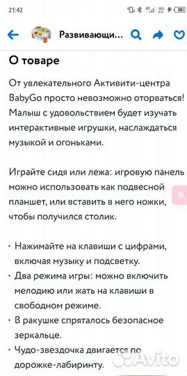 Развивающий стол Baby go