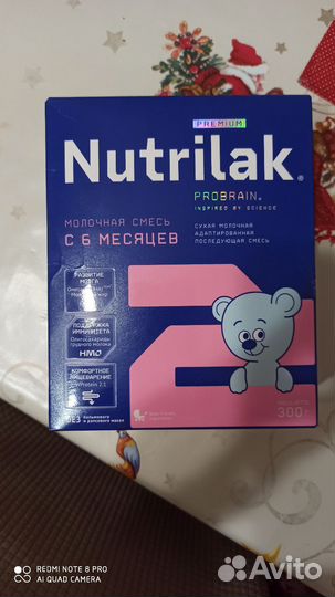 Детская смесь nutrilon