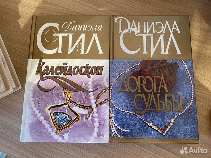 Книги Даниэла Стил