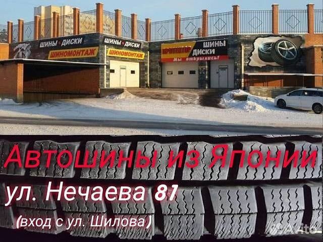 Hifly Super 2000 185/80 R14C 102R