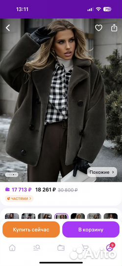 Шубка из эко меха