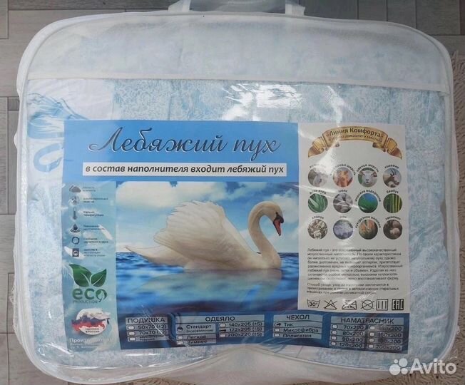 Одеяло
