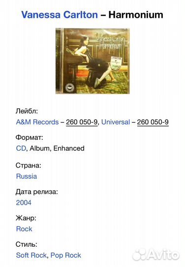 Vanessa Carlton - Harmonium CD Rus
