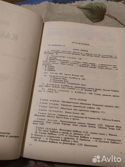Книга