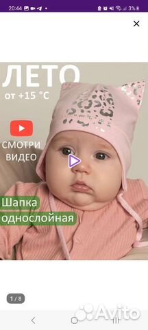 Шапочка однослойная