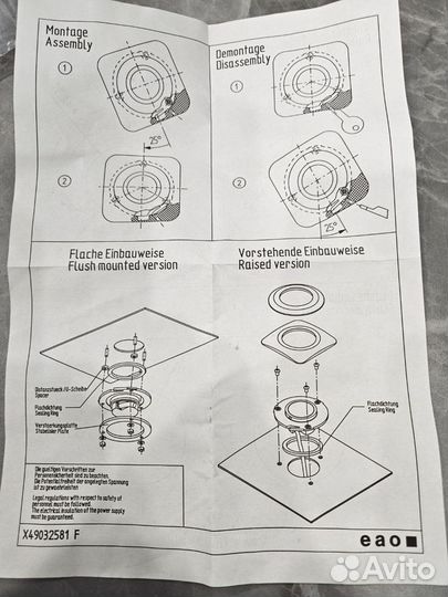 Кнопка открывания дверей EAO с подсветкой