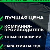 Термоматы для бетона