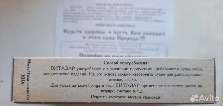 Мука зародышей пшеницы