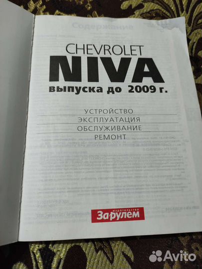 Chevrolet Nova, своими силами
