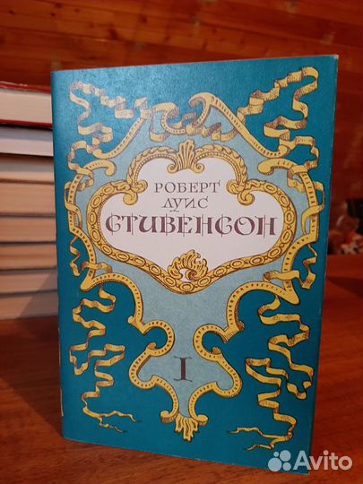 Роберт Стивенсон собрание сочинений в 5 томах