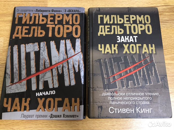 Гильермо Дель Торо 