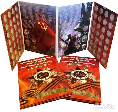 10р гвс Города Воинской Славы