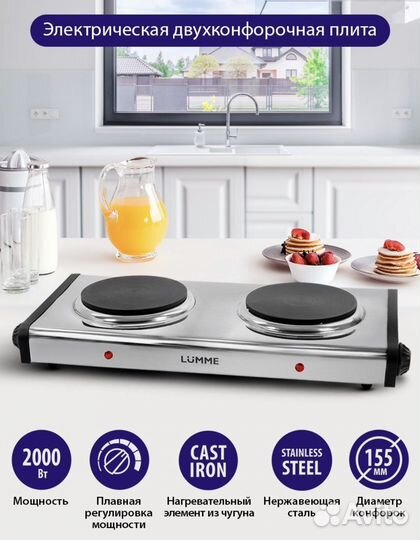 Плитка электрическая новая 2 конфорки