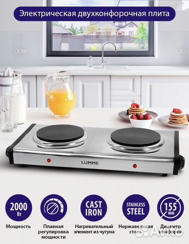 Плитка электрическая новая 2 конфорки