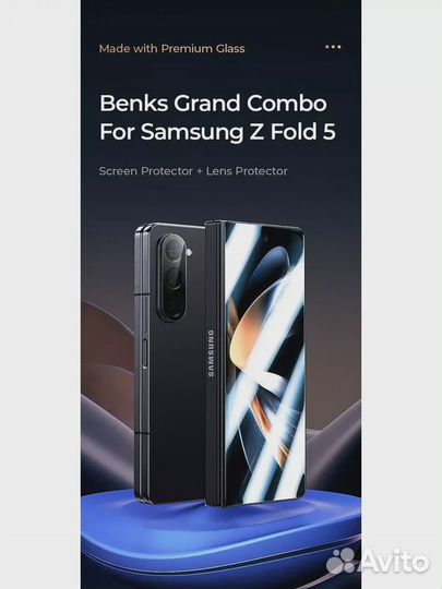 Защитный набор стекол на Samsung Z 5 Fold Benks