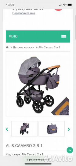 Люлька от коляски