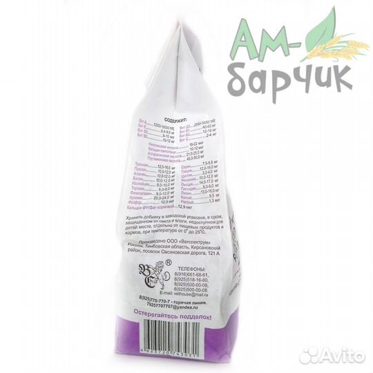 Ветбиовит порошок - кормовая добавка 500 г