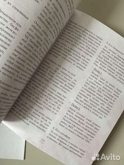 Книга «Perfect YOU», Олеся Малинская