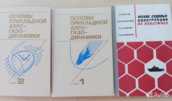 Книги Авиамоделизм, техническое творчество