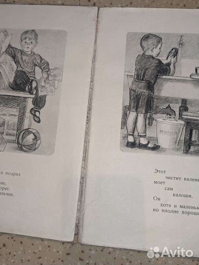 Маяковский. Детям. 1949