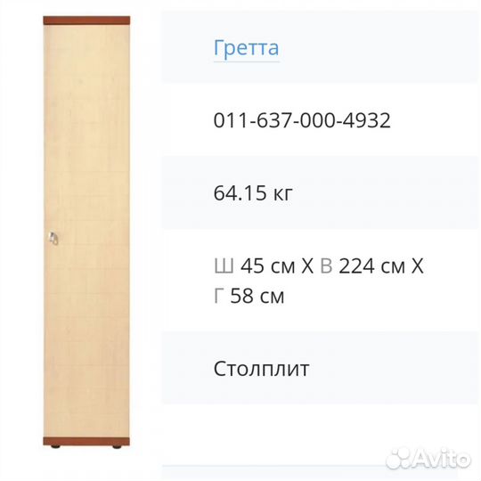 Продам шкаф