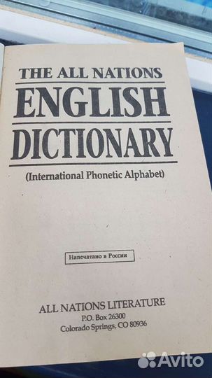 Английский толковый словарь