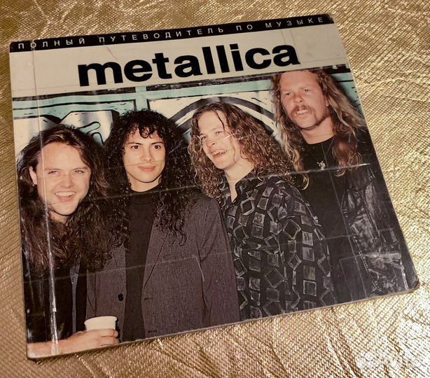 Путеводитель «Metallica», 1997г