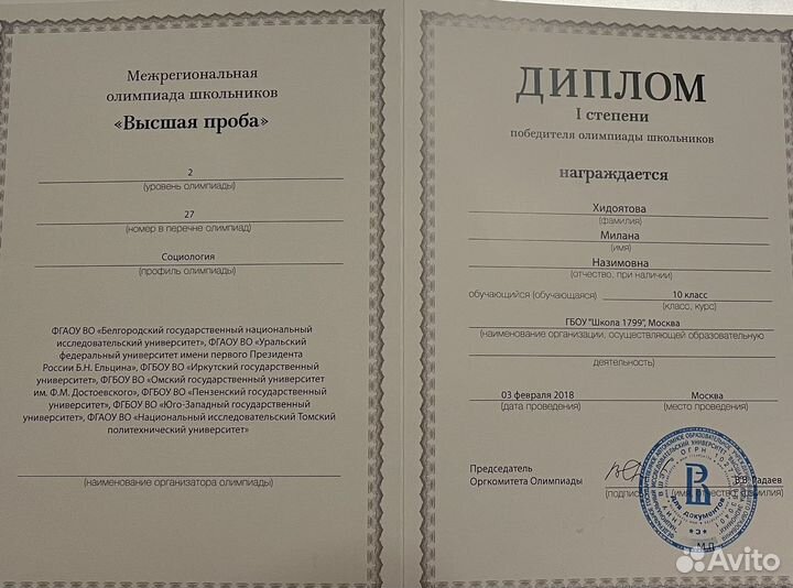 Репетитор по обществознанию