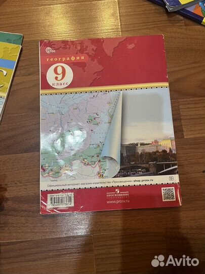 Атлас за 9 класс 2023г