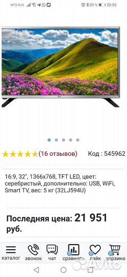Телевизор SMART tv