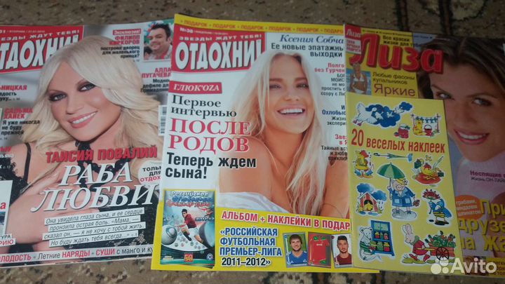 Журналы Домашний очаг, Женские секреты, Караван