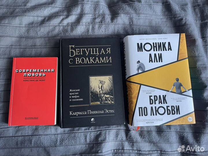 Книга бегущая с волками