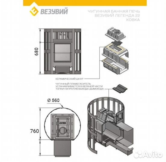 Печь для бани везувий Легенда Ковка 22 (270)