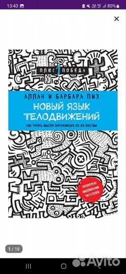 Книгу психология