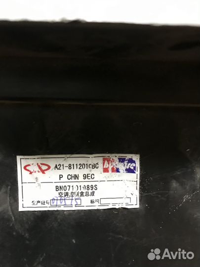 Блок управления печкой Chery Fora Vortex Estina