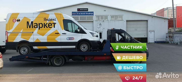 Услуги эвакуатора Электросталь