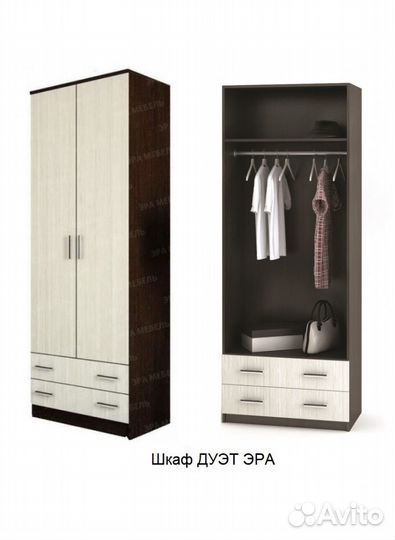 Шкаф распашной