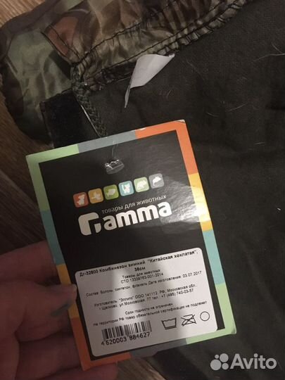 Новый Комбинезон для некрупной собачки